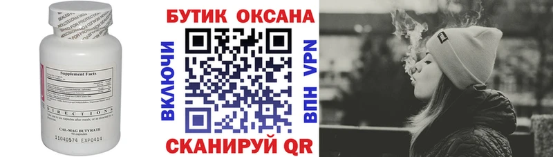 БУТИРАТ GHB  Лахденпохья 