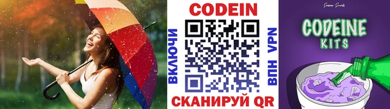 Codein напиток Lean (лин)  blacksprut ТОР  Лахденпохья 