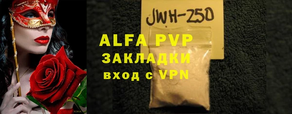 ALPHA PVP Алексин